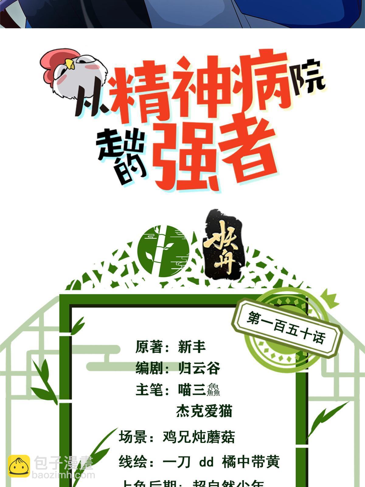 150 姐姐信我，敏敏坏坏(1/2)-第152话