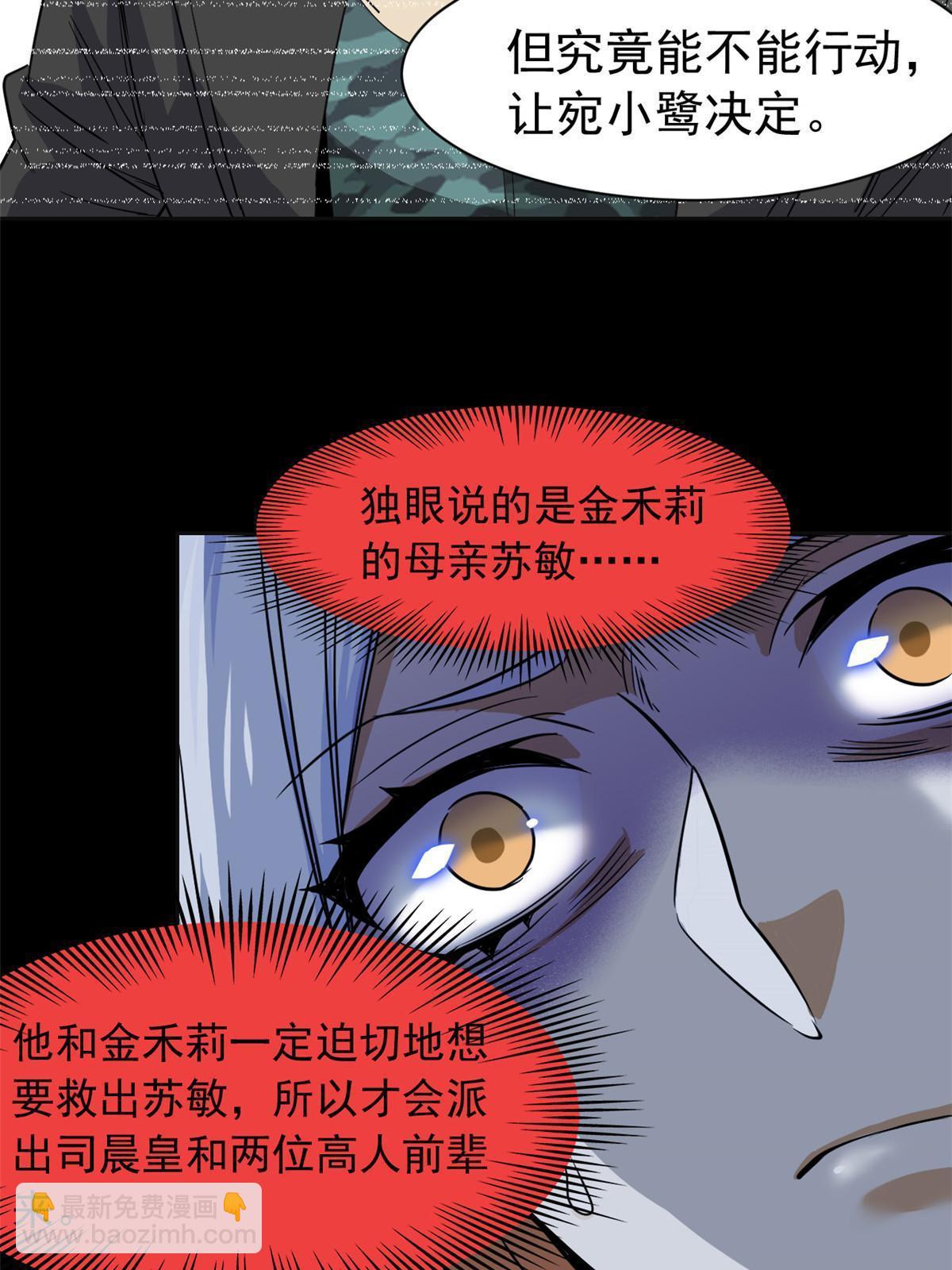 150 姐姐信我，敏敏坏坏(1/2)-第152话