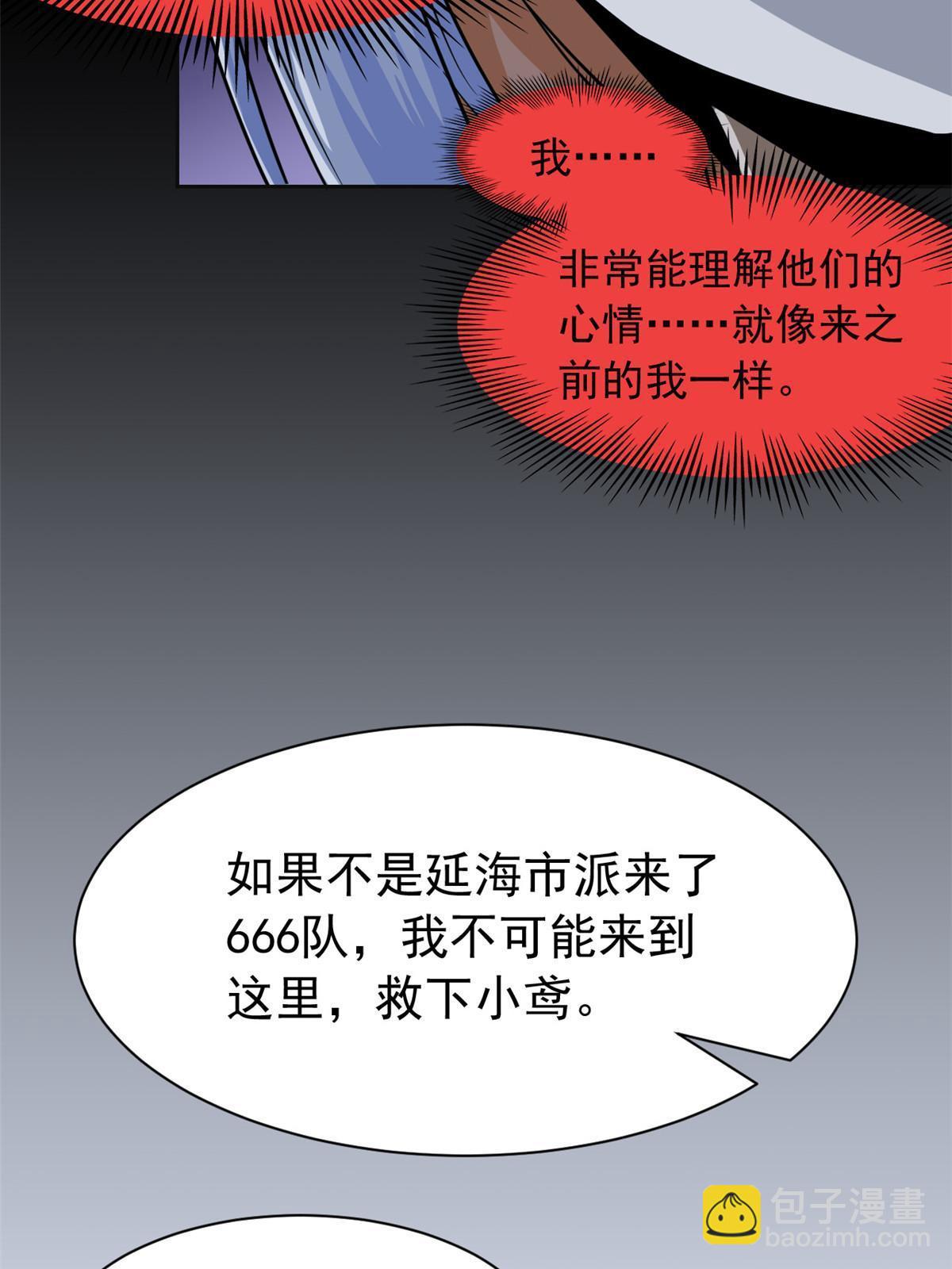 150 姐姐信我，敏敏坏坏(1/2)-第152话