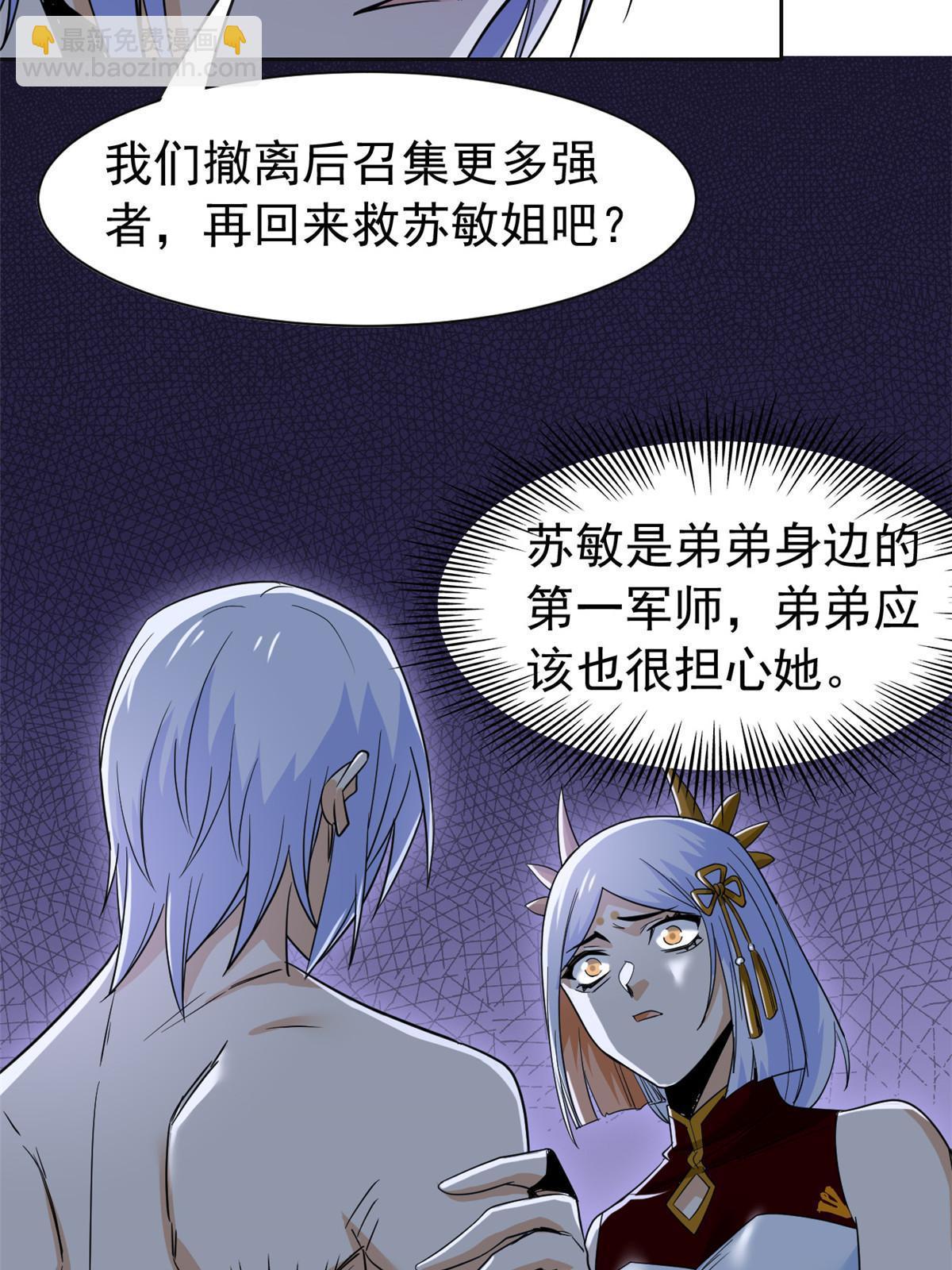 150 姐姐信我，敏敏坏坏(1/2)-第152话