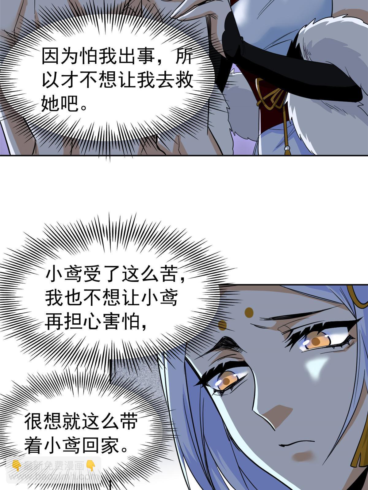 150 姐姐信我，敏敏坏坏(1/2)-第152话