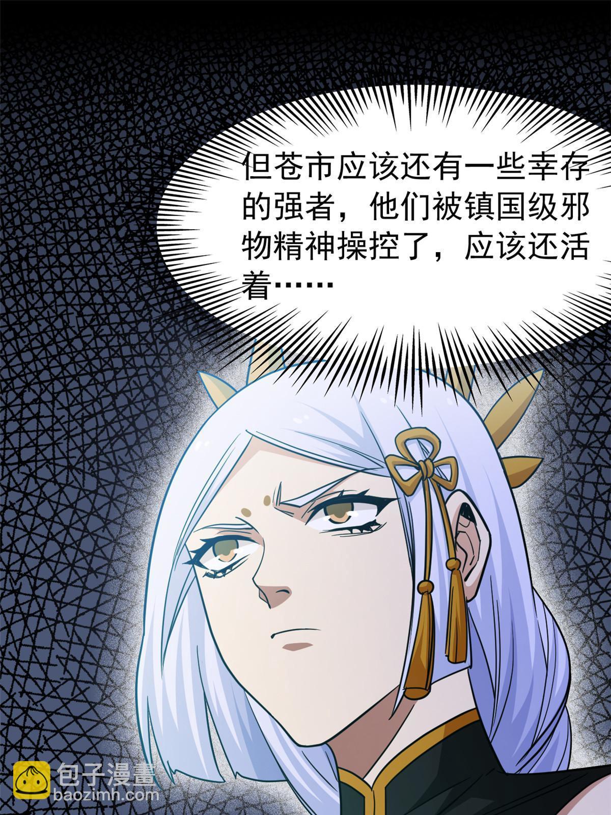 150 姐姐信我，敏敏坏坏(1/2)-第152话