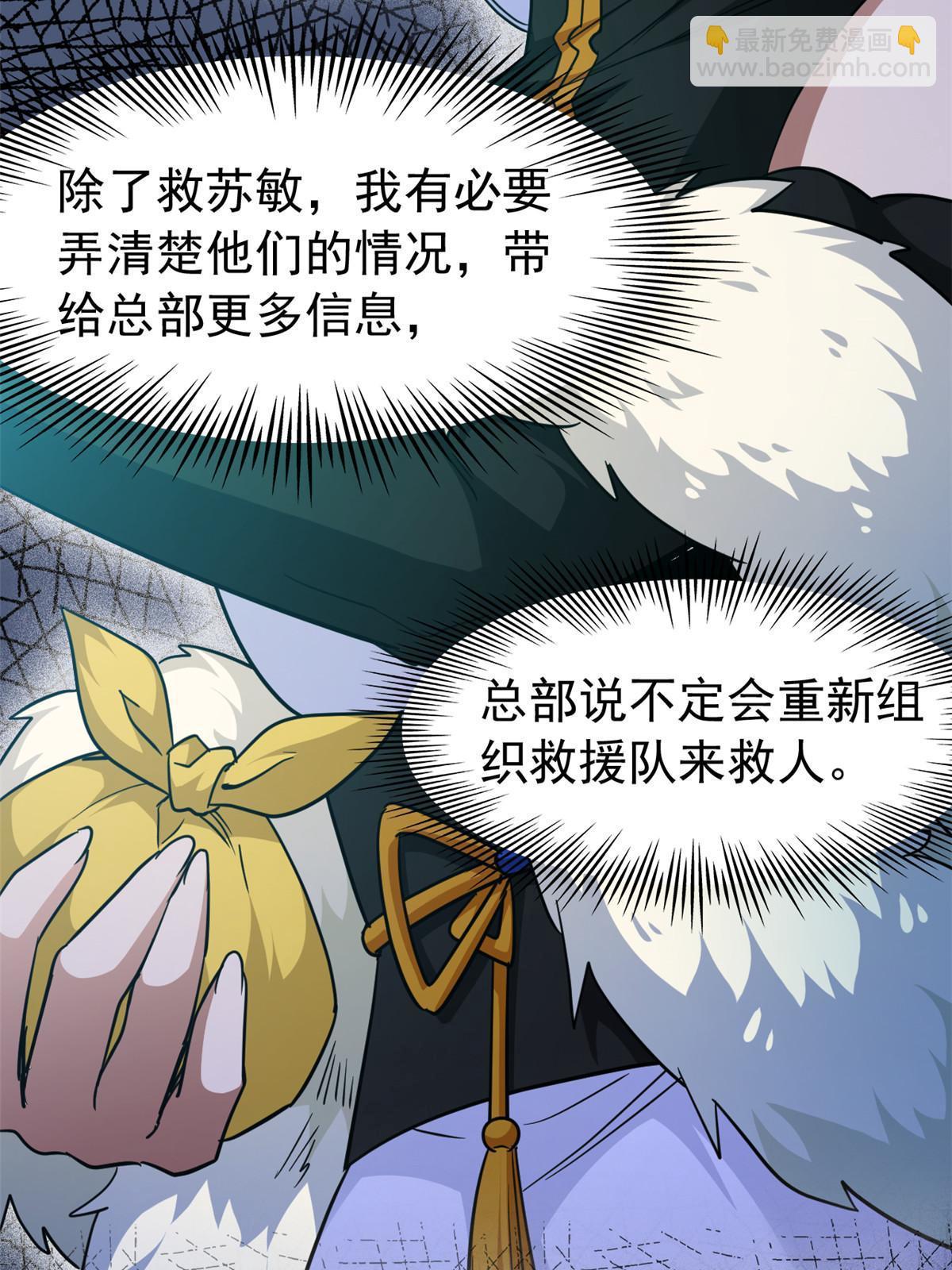 150 姐姐信我，敏敏坏坏(1/2)-第152话