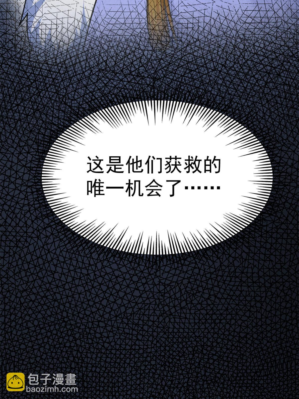 150 姐姐信我，敏敏坏坏(1/2)-第152话