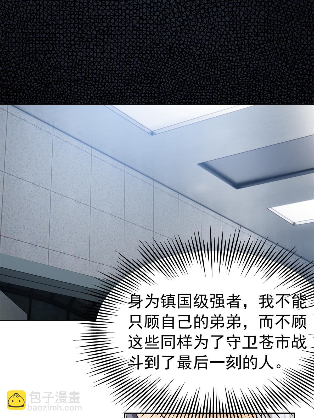 150 姐姐信我，敏敏坏坏(1/2)-第152话
