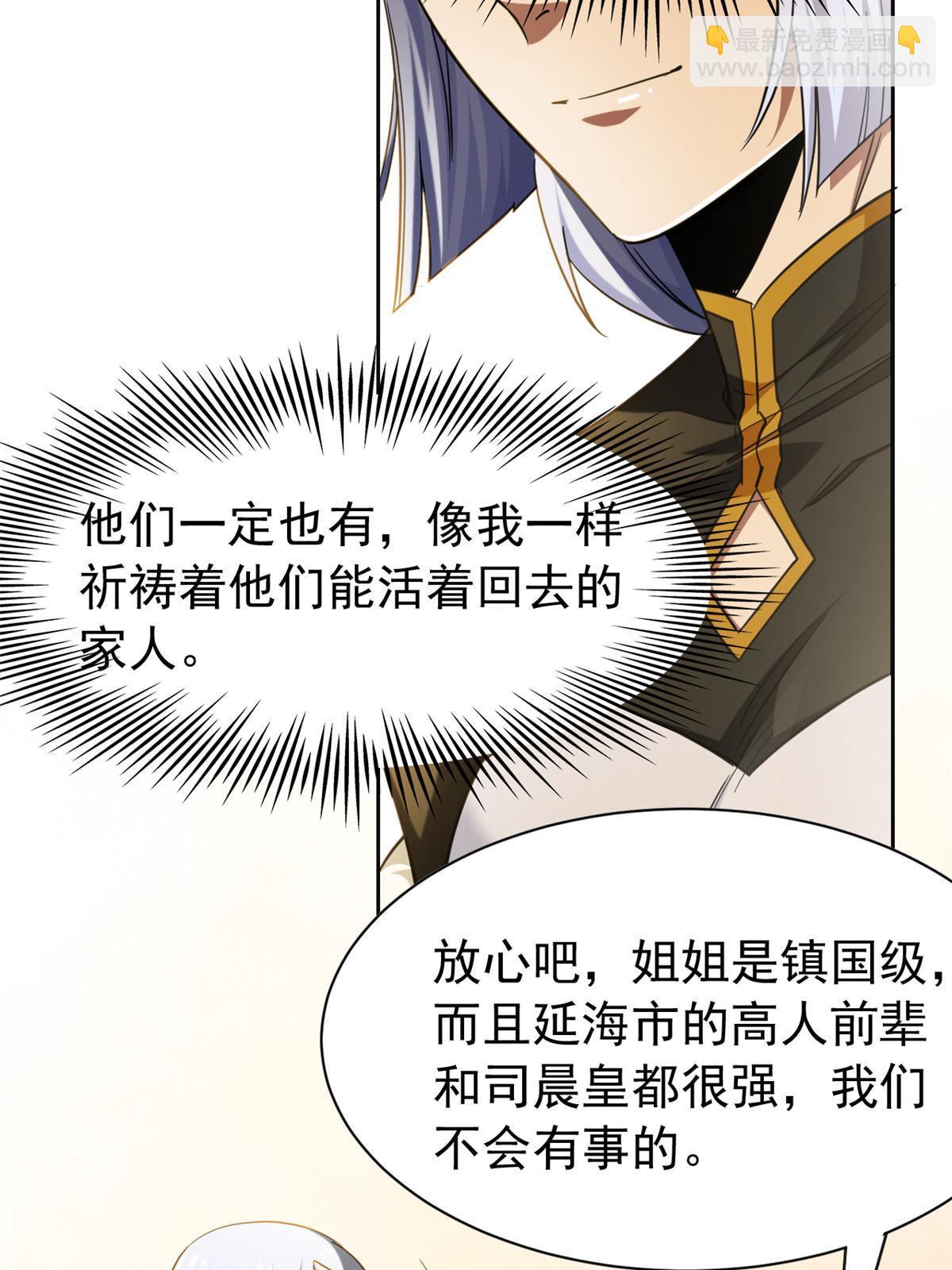 150 姐姐信我，敏敏坏坏(1/2)-第152话