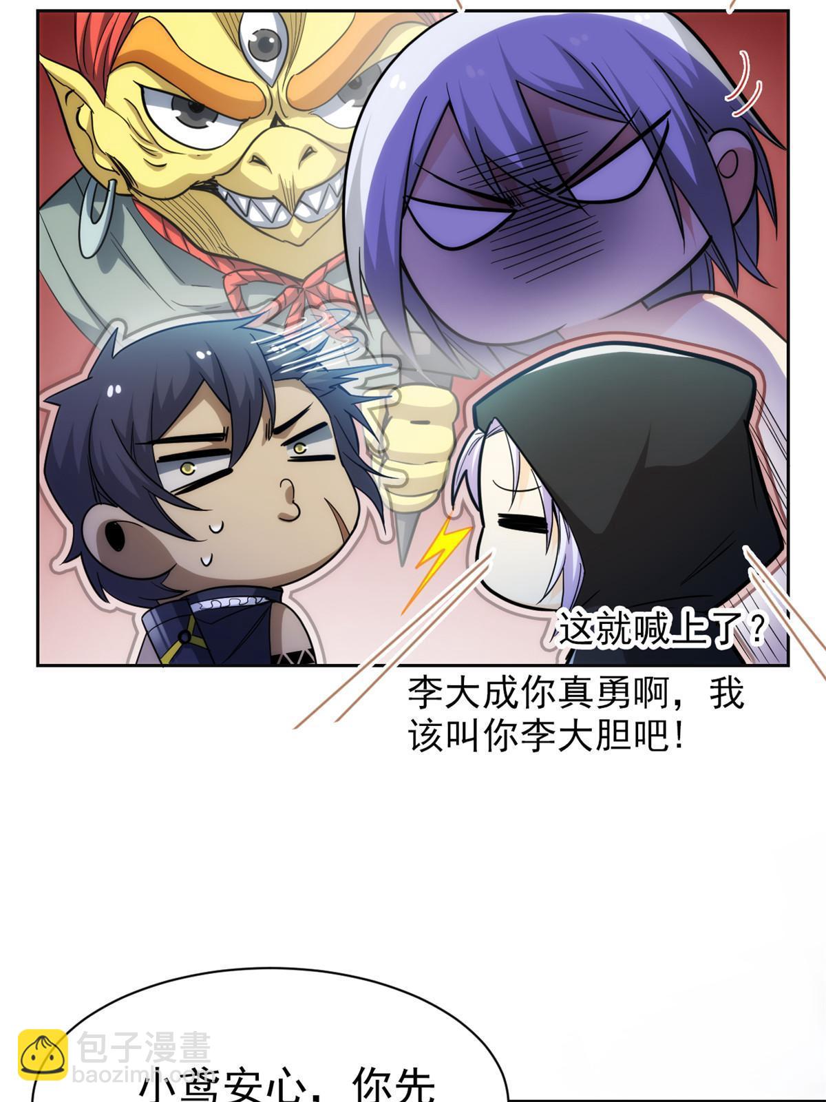 150 姐姐信我，敏敏坏坏(1/2)-第152话