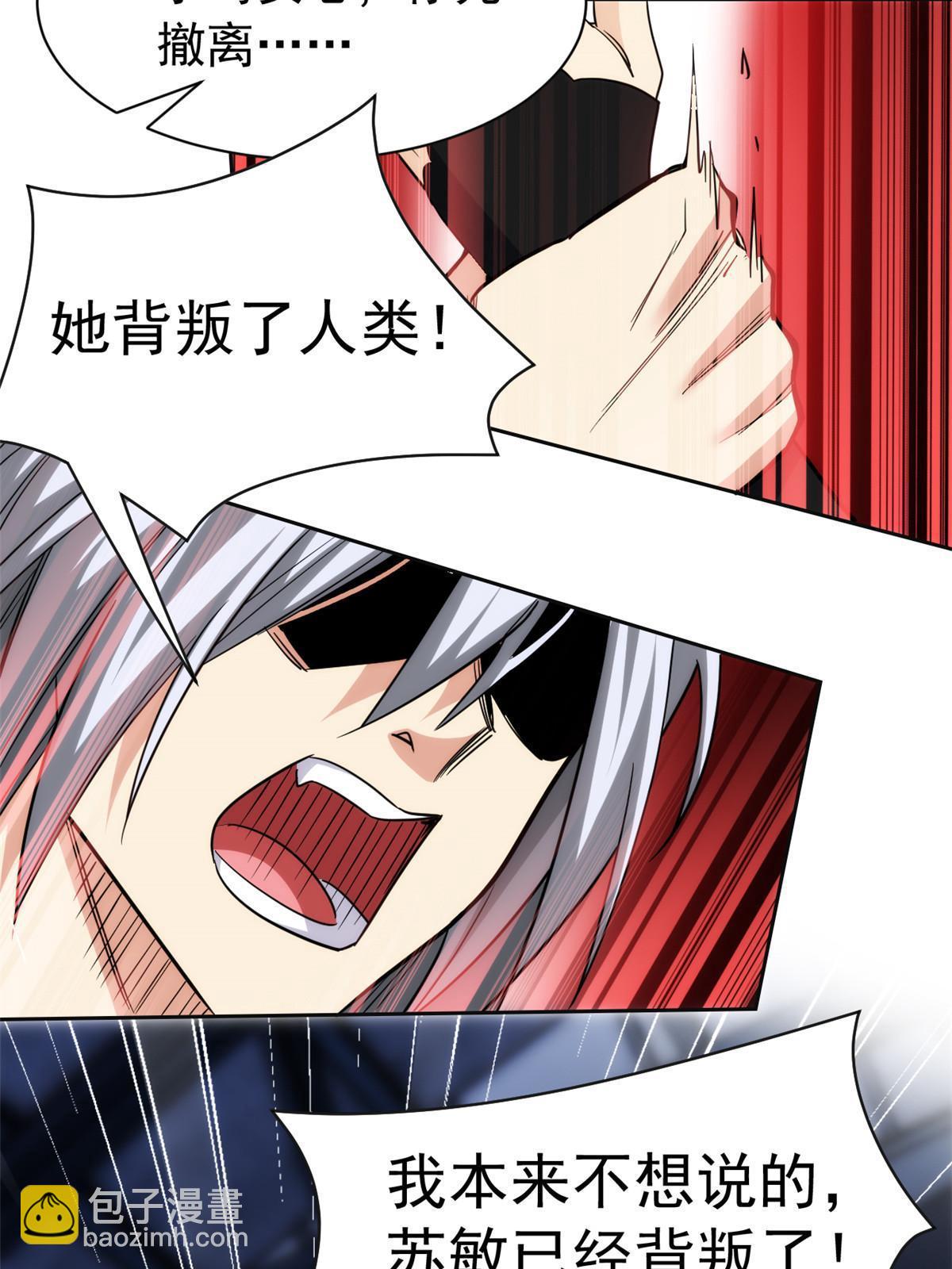 150 姐姐信我，敏敏坏坏(1/2)-第152话