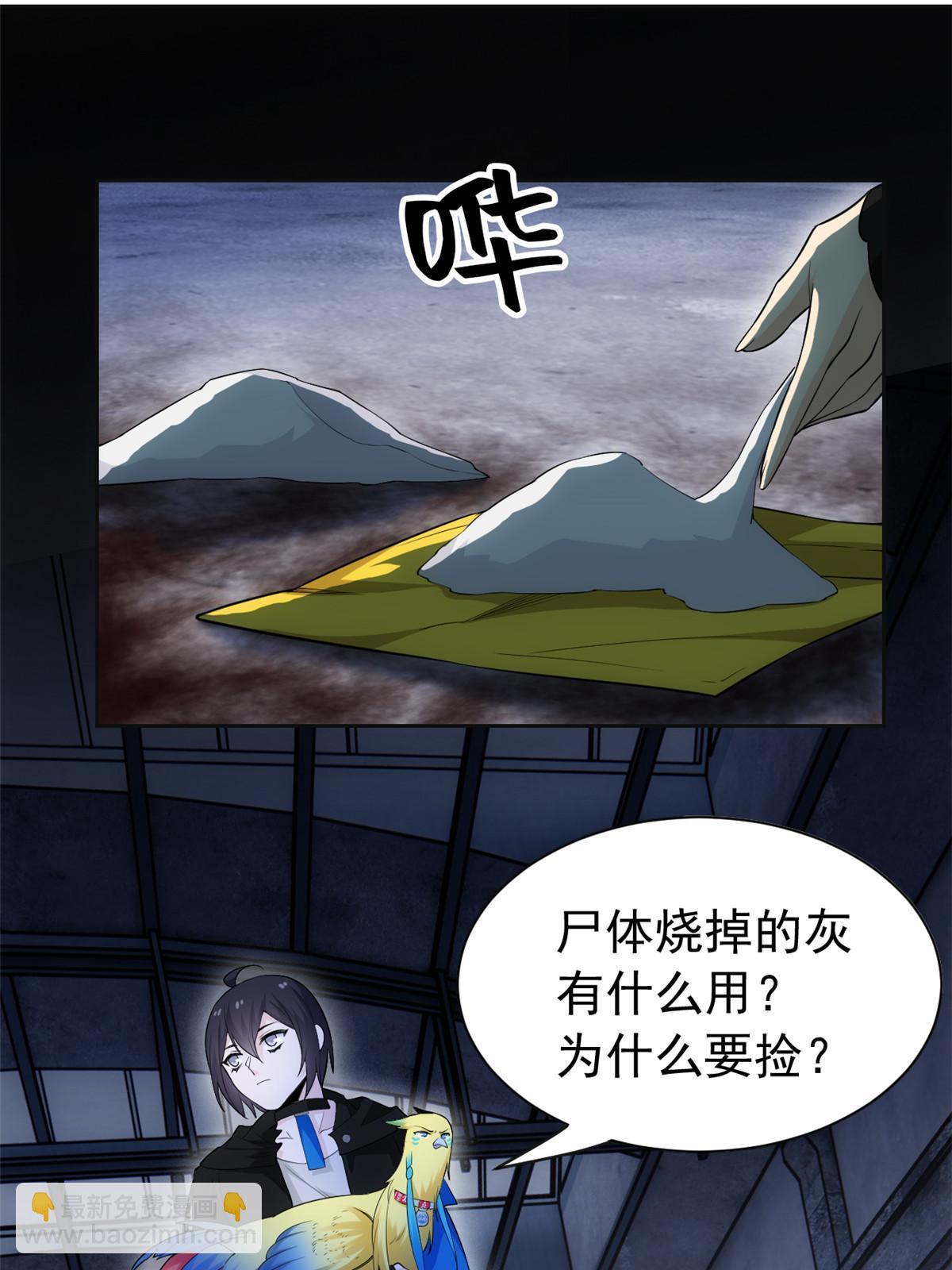 150 姐姐信我，敏敏坏坏(1/2)-第152话