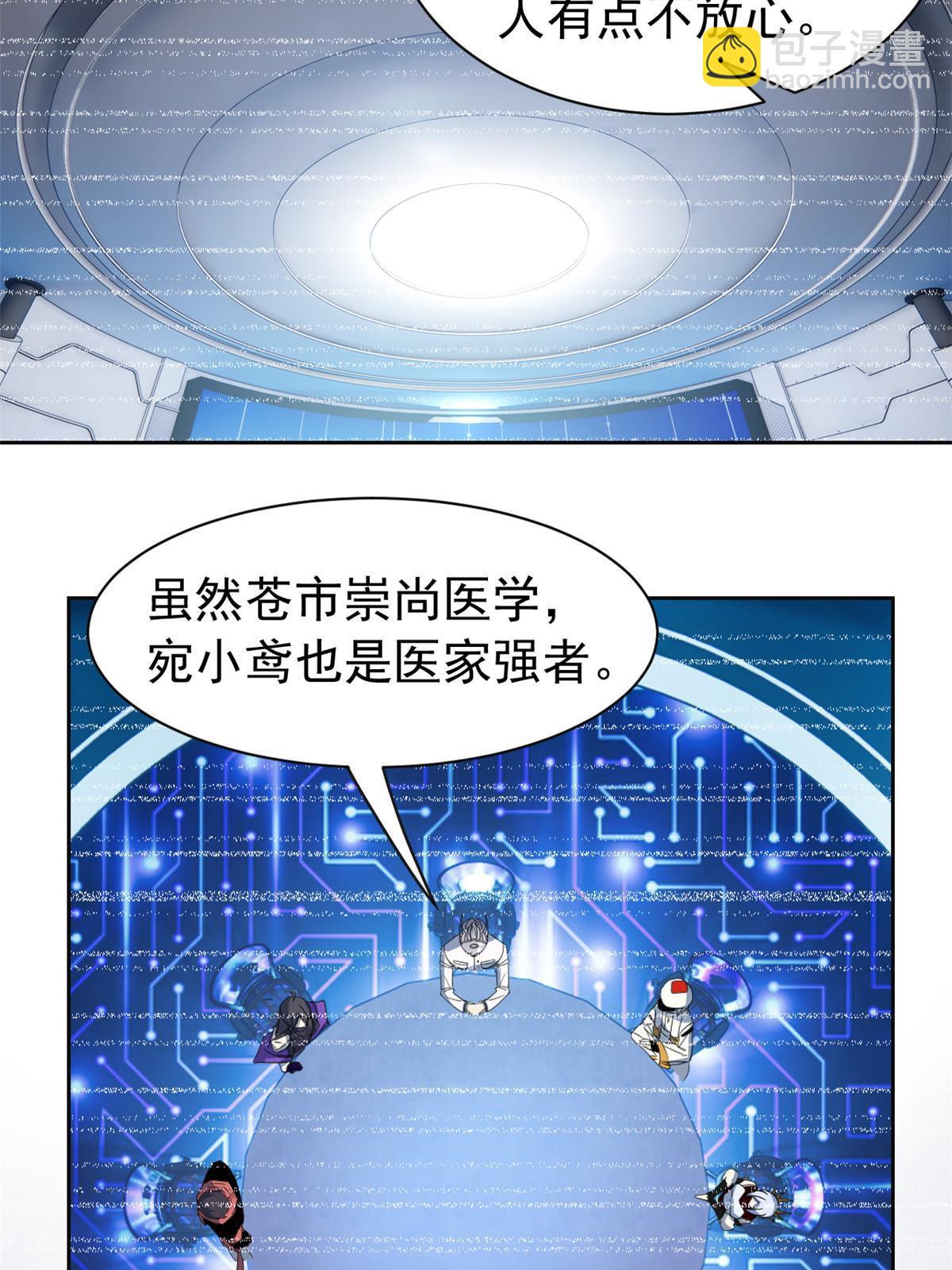 150 姐姐信我，敏敏坏坏(1/2)-第152话