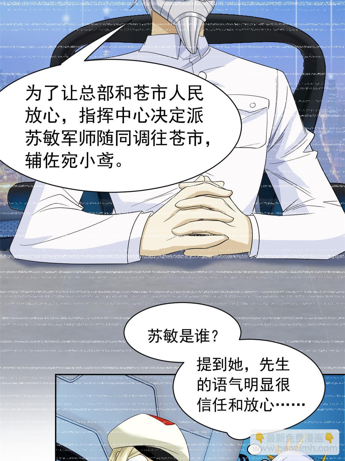 150 姐姐信我，敏敏坏坏(1/2)-第152话