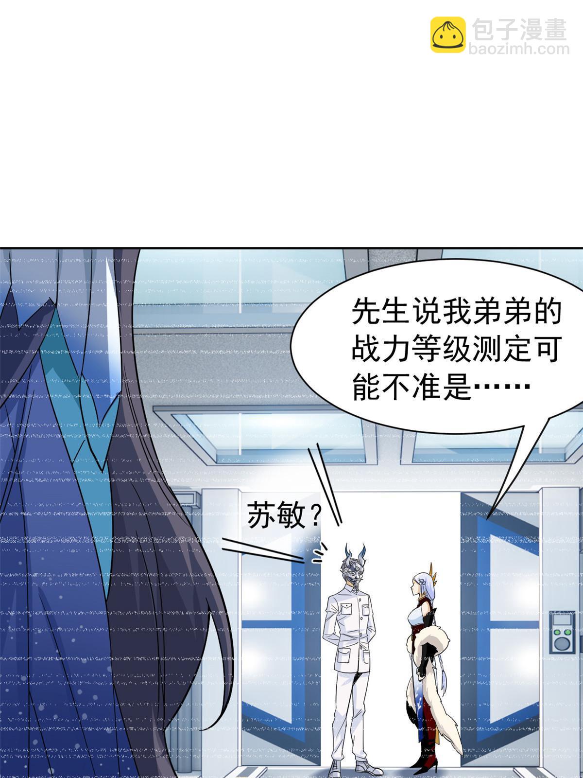150 姐姐信我，敏敏坏坏(1/2)-第152话