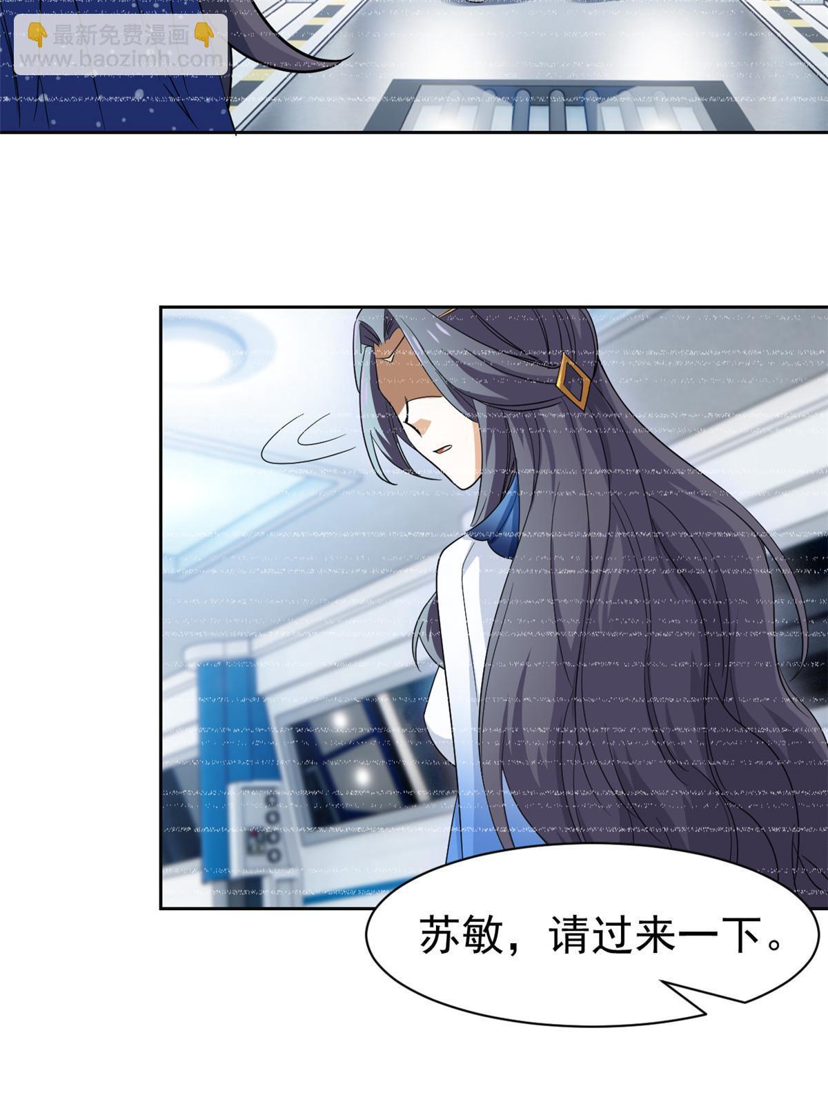 150 姐姐信我，敏敏坏坏(1/2)-第152话