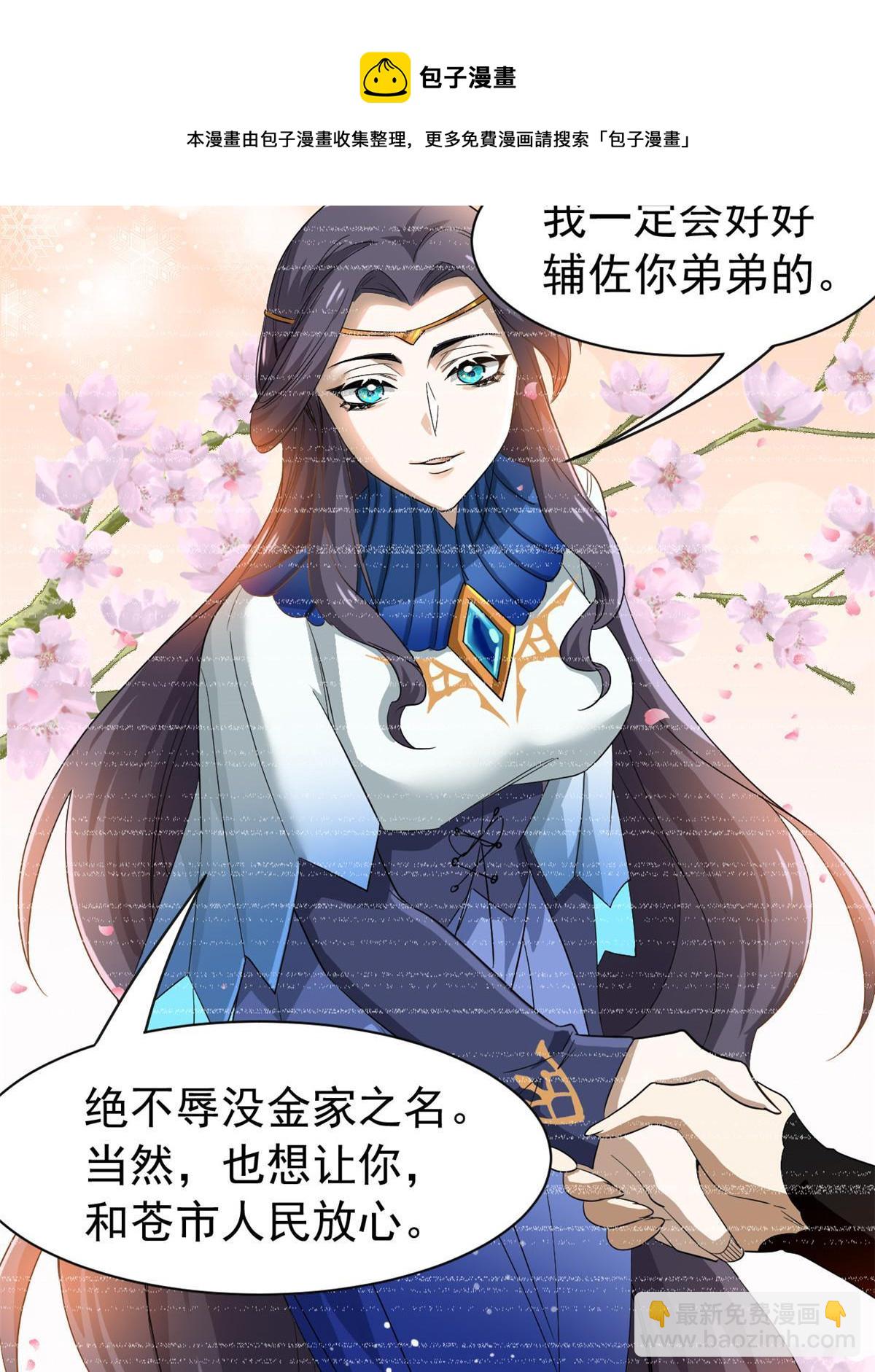 150 姐姐信我，敏敏坏坏(1/2)-第152话