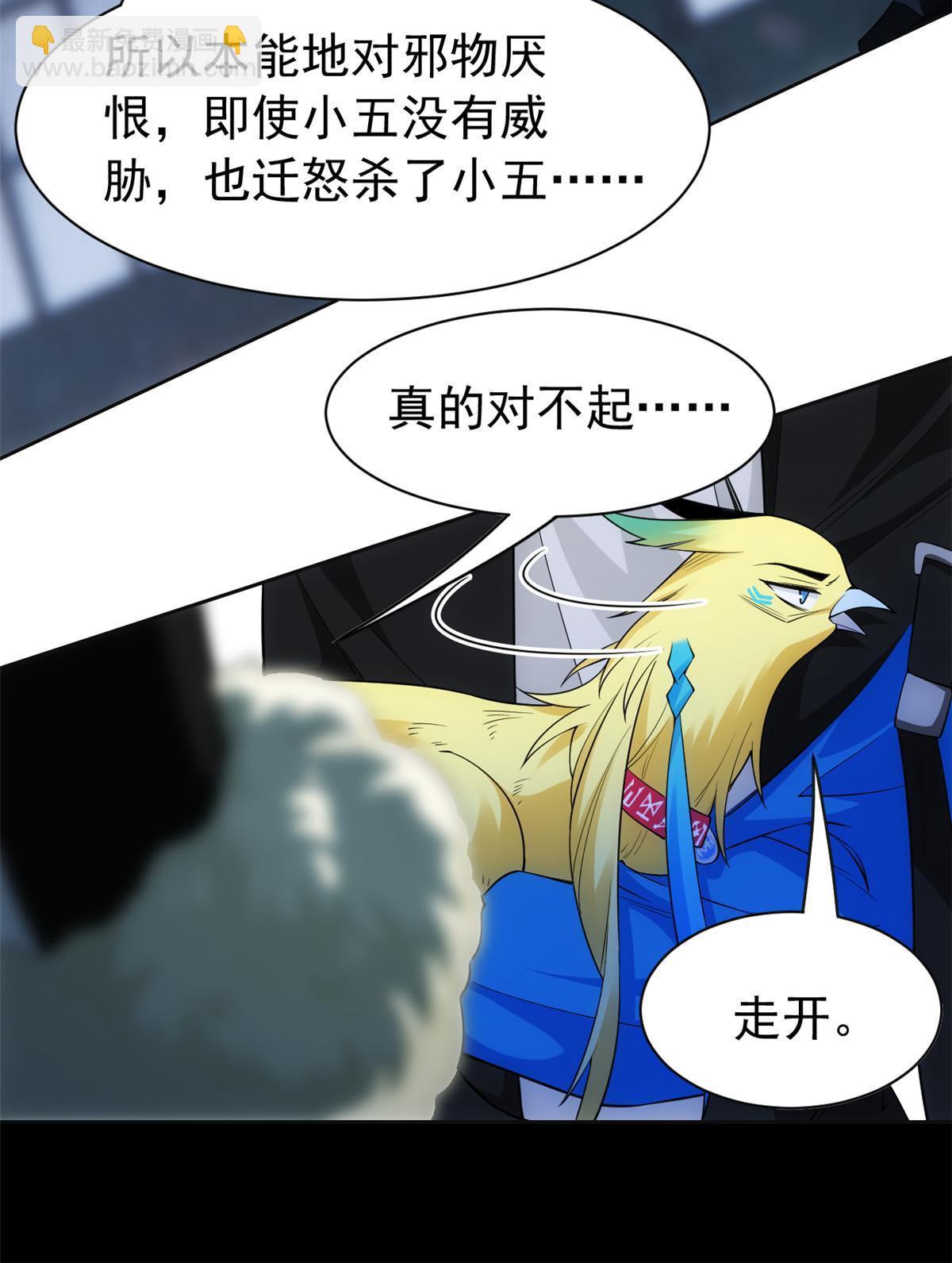 150 姐姐信我，敏敏坏坏(1/2)-第152话