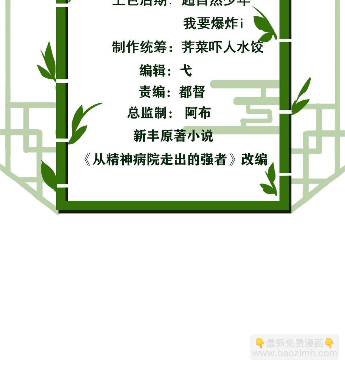 152 凡凡气气，不准打鸡(1/2)-第154话