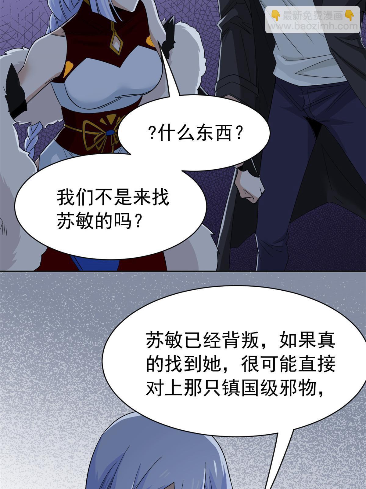 152 凡凡气气，不准打鸡(1/2)-第154话