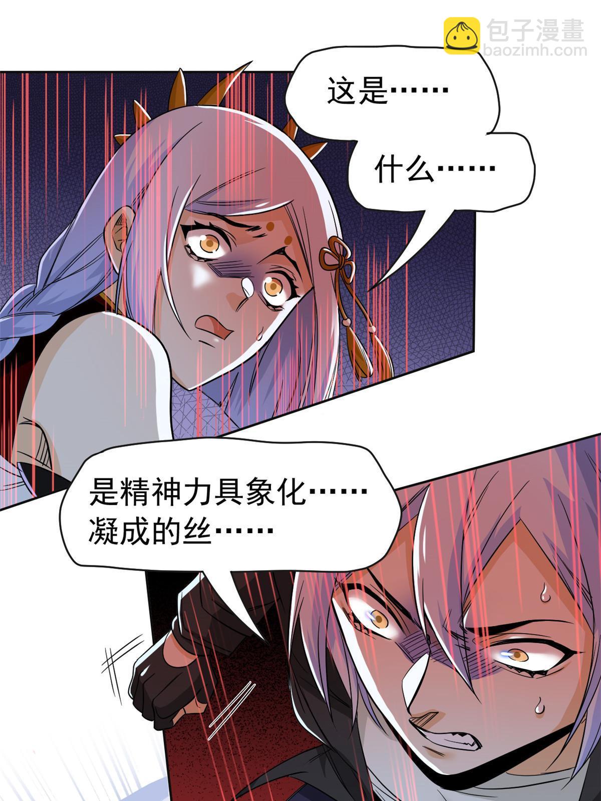 154 冤种系统，要开狂战(1/2)-第156话