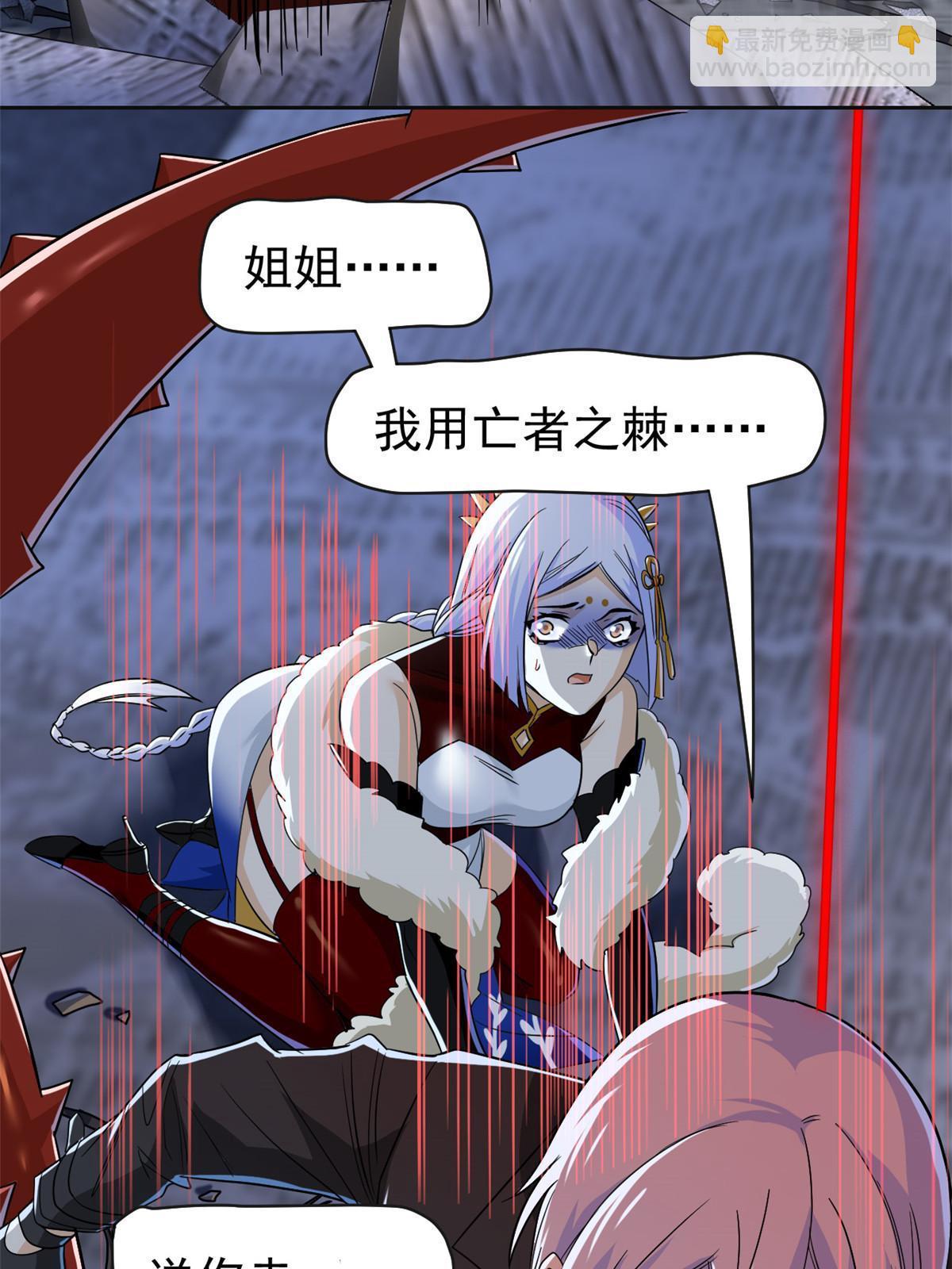 154 冤种系统，要开狂战(1/2)-第156话