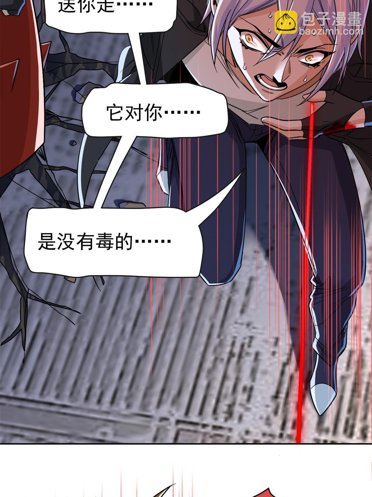 154 冤种系统，要开狂战(1/2)-第156话