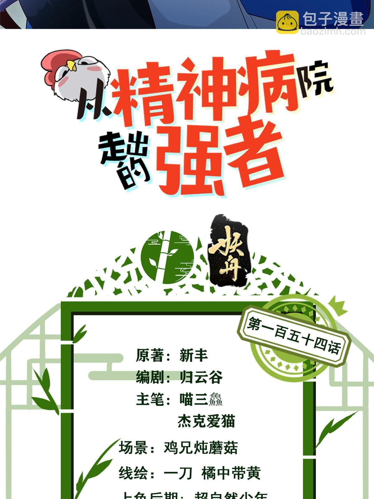 154 冤种系统，要开狂战(1/2)-第156话