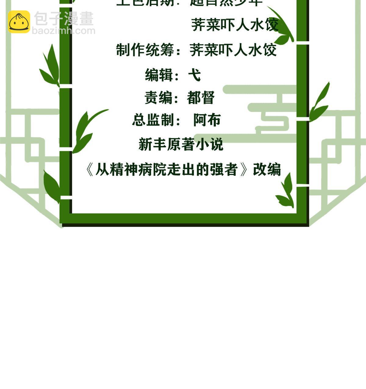 154 冤种系统，要开狂战(1/2)-第156话