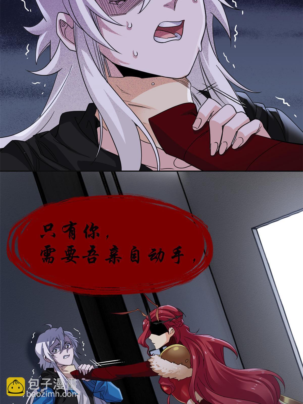 154 冤种系统，要开狂战(1/2)-第156话