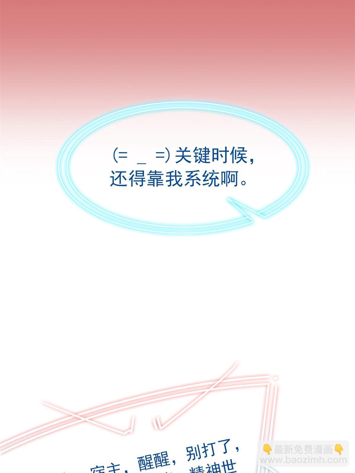 154 冤种系统，要开狂战(1/2)-第156话