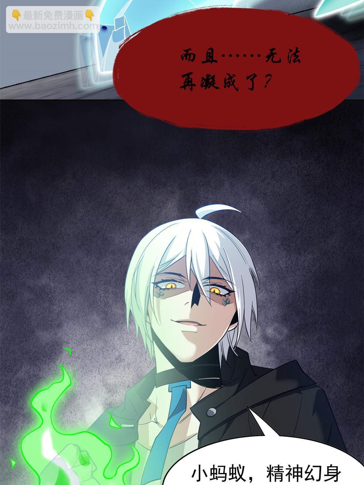 156 统被威胁，统不配活(1/2)-第158话