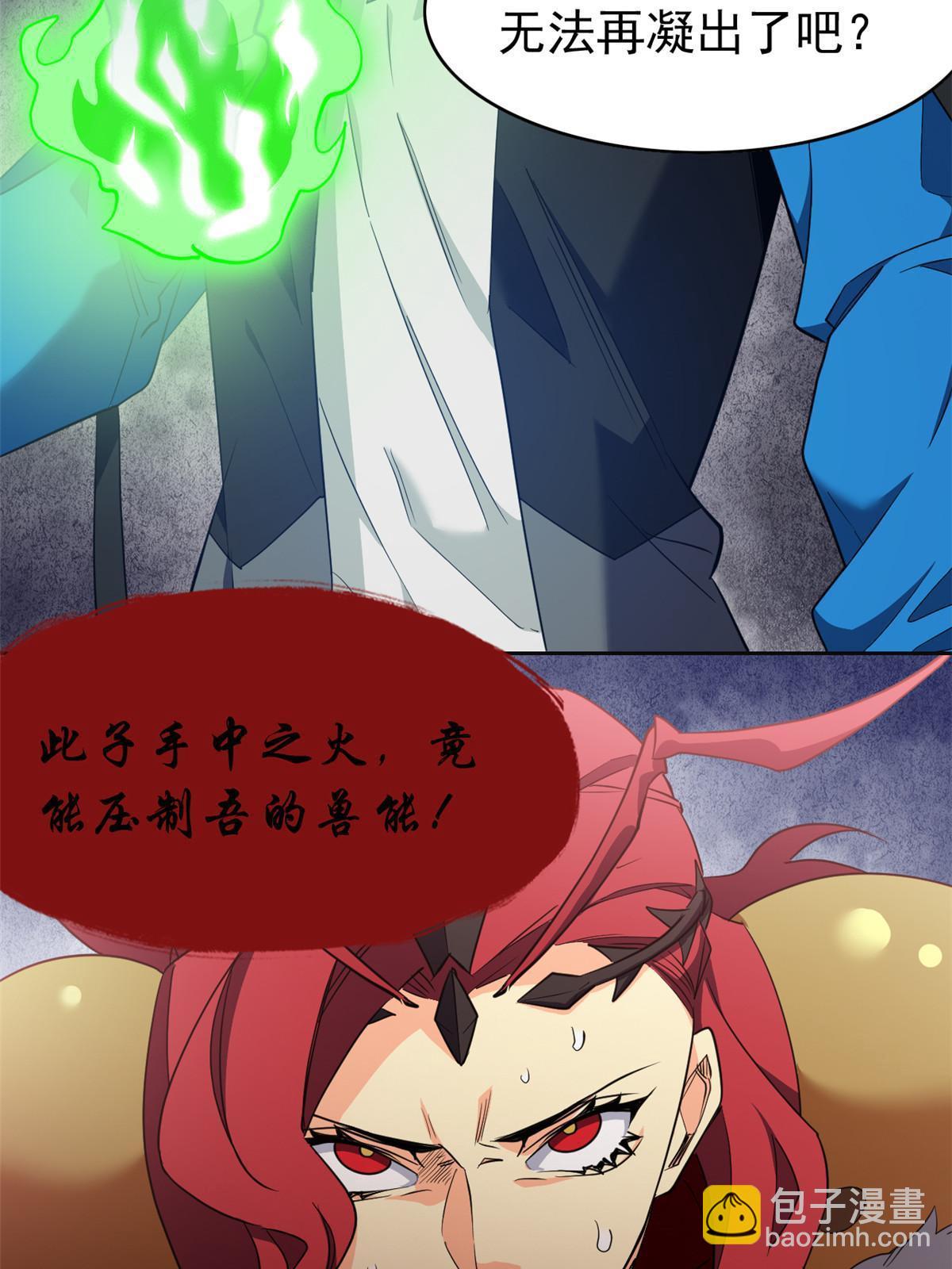 156 统被威胁，统不配活(1/2)-第158话