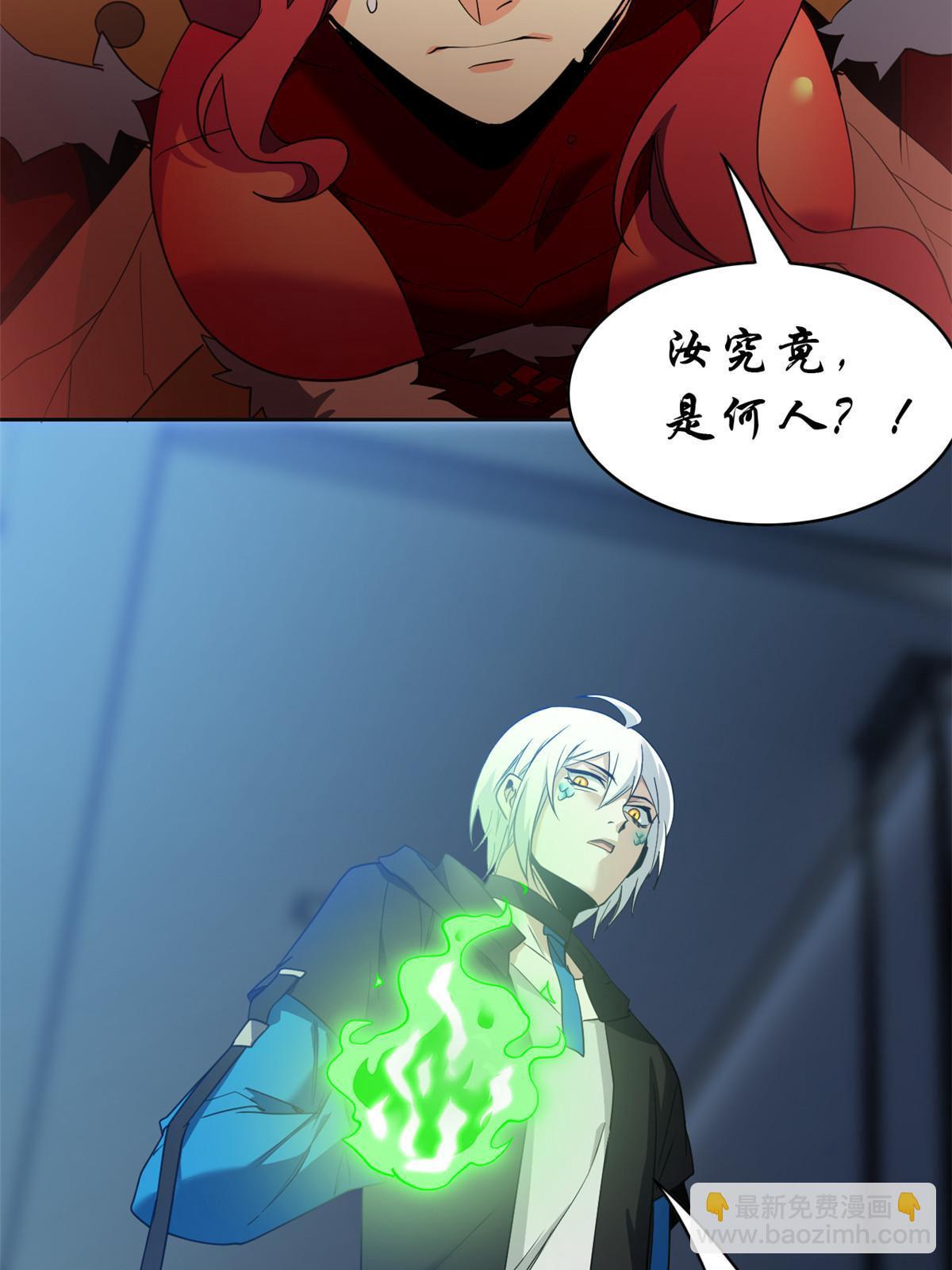 156 统被威胁，统不配活(1/2)-第158话