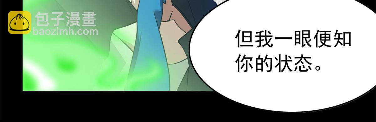 156 统被威胁，统不配活(1/2)-第158话
