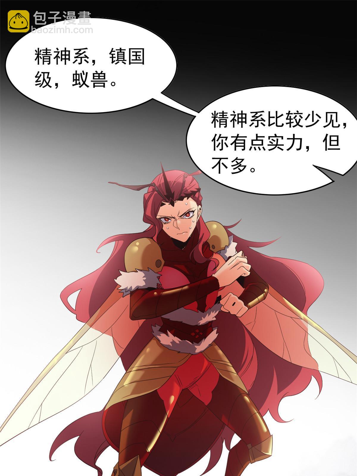 156 统被威胁，统不配活(1/2)-第158话