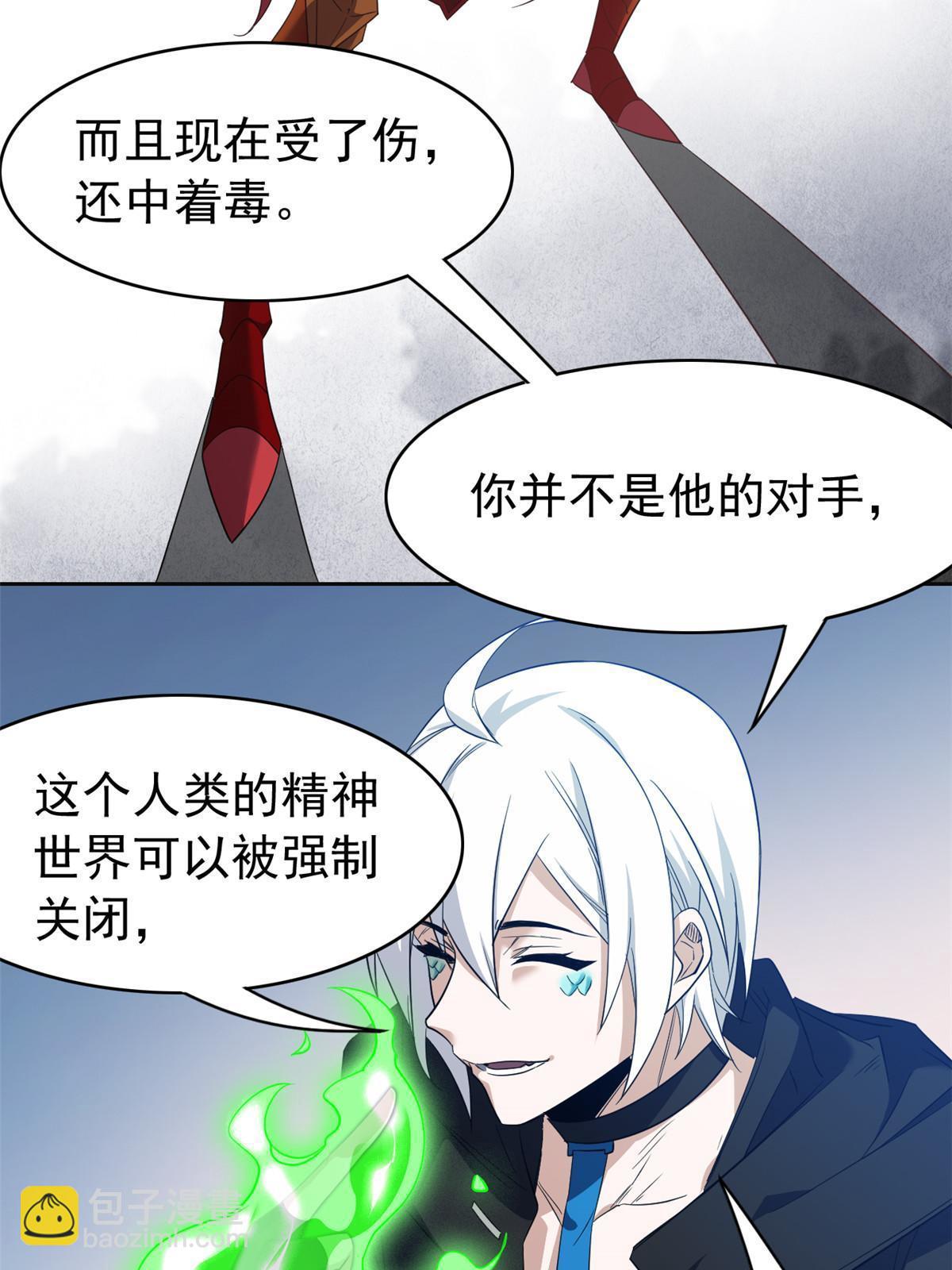 156 统被威胁，统不配活(1/2)-第158话