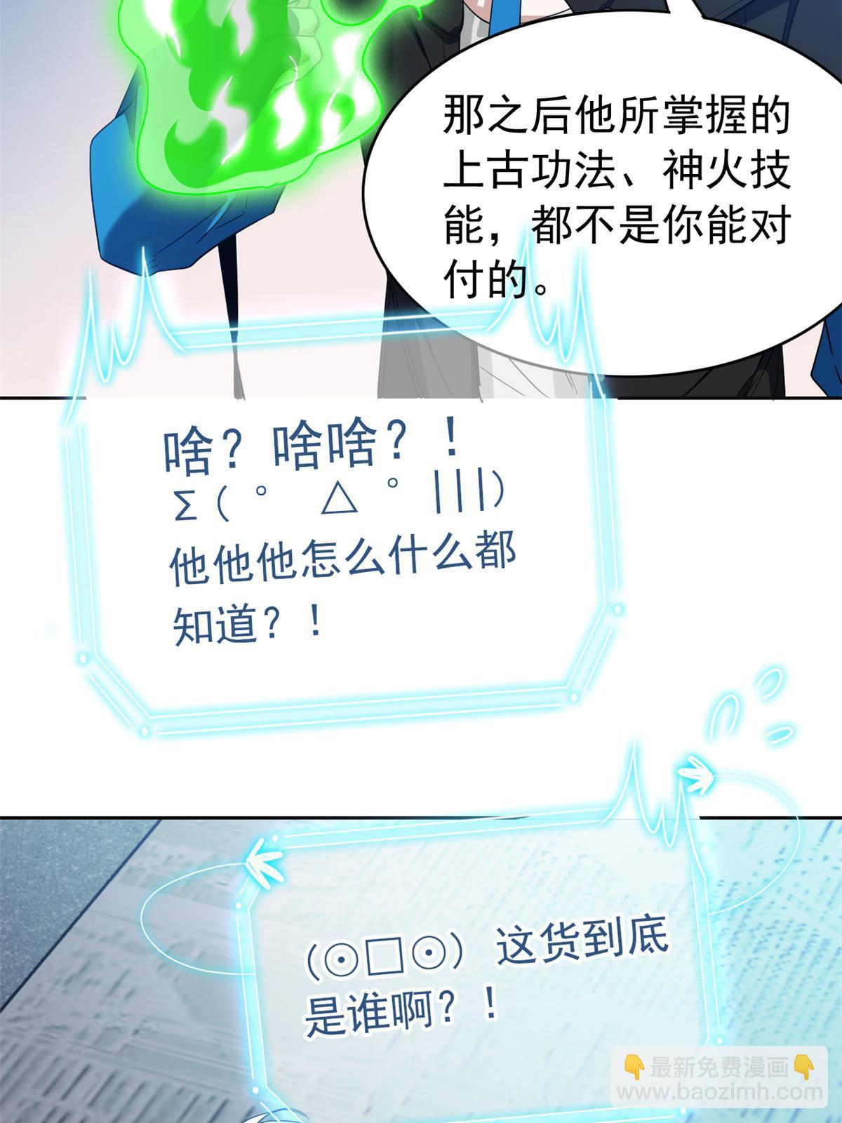 156 统被威胁，统不配活(1/2)-第158话