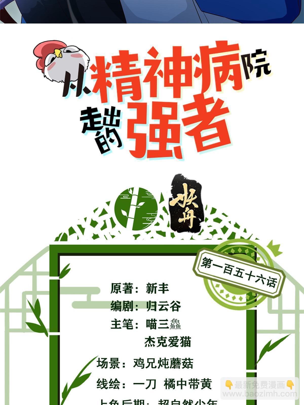 156 统被威胁，统不配活(1/2)-第158话
