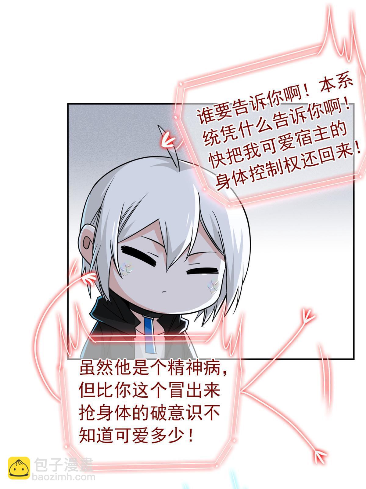 156 统被威胁，统不配活(1/2)-第158话