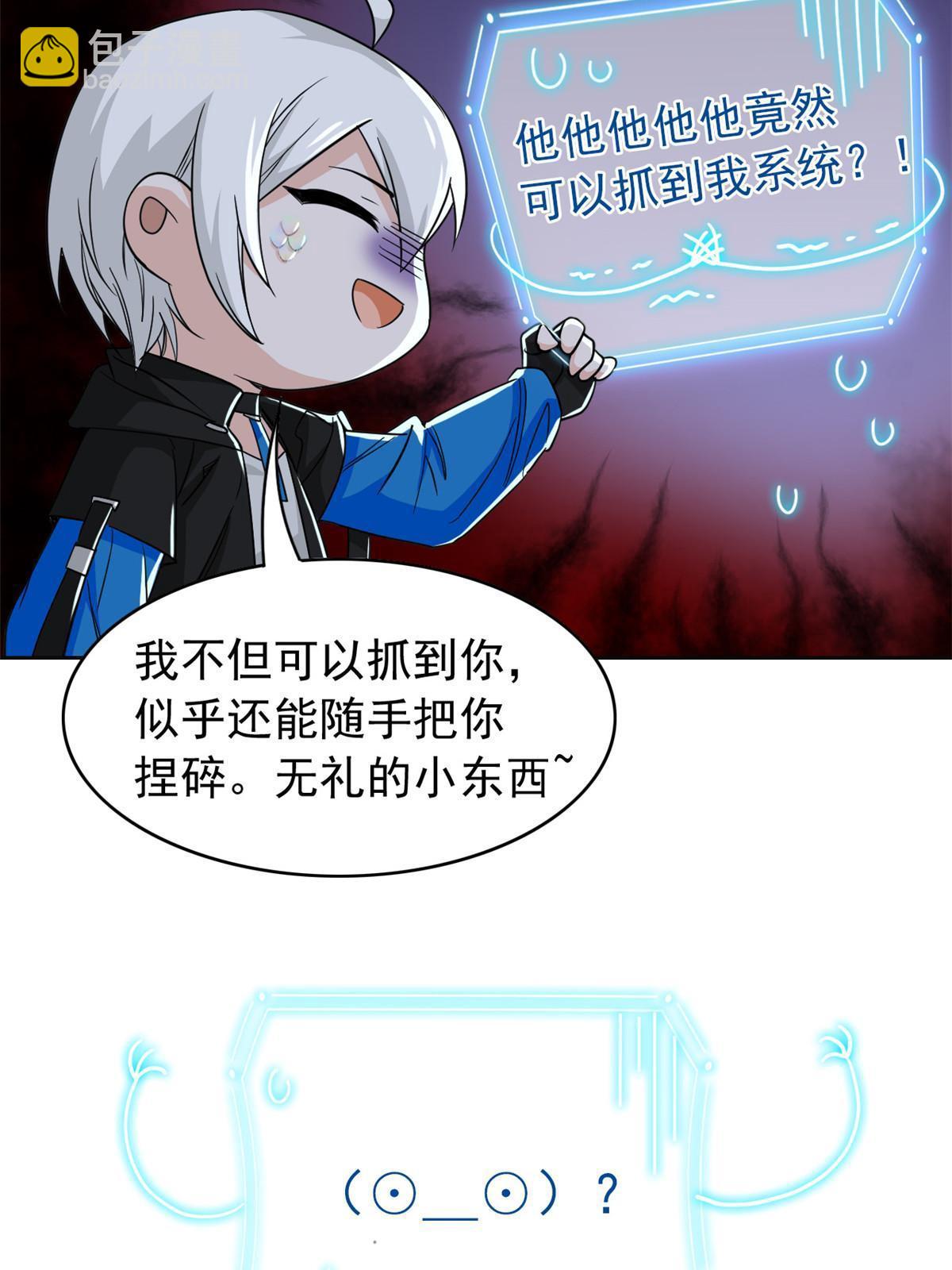 156 统被威胁，统不配活(1/2)-第158话