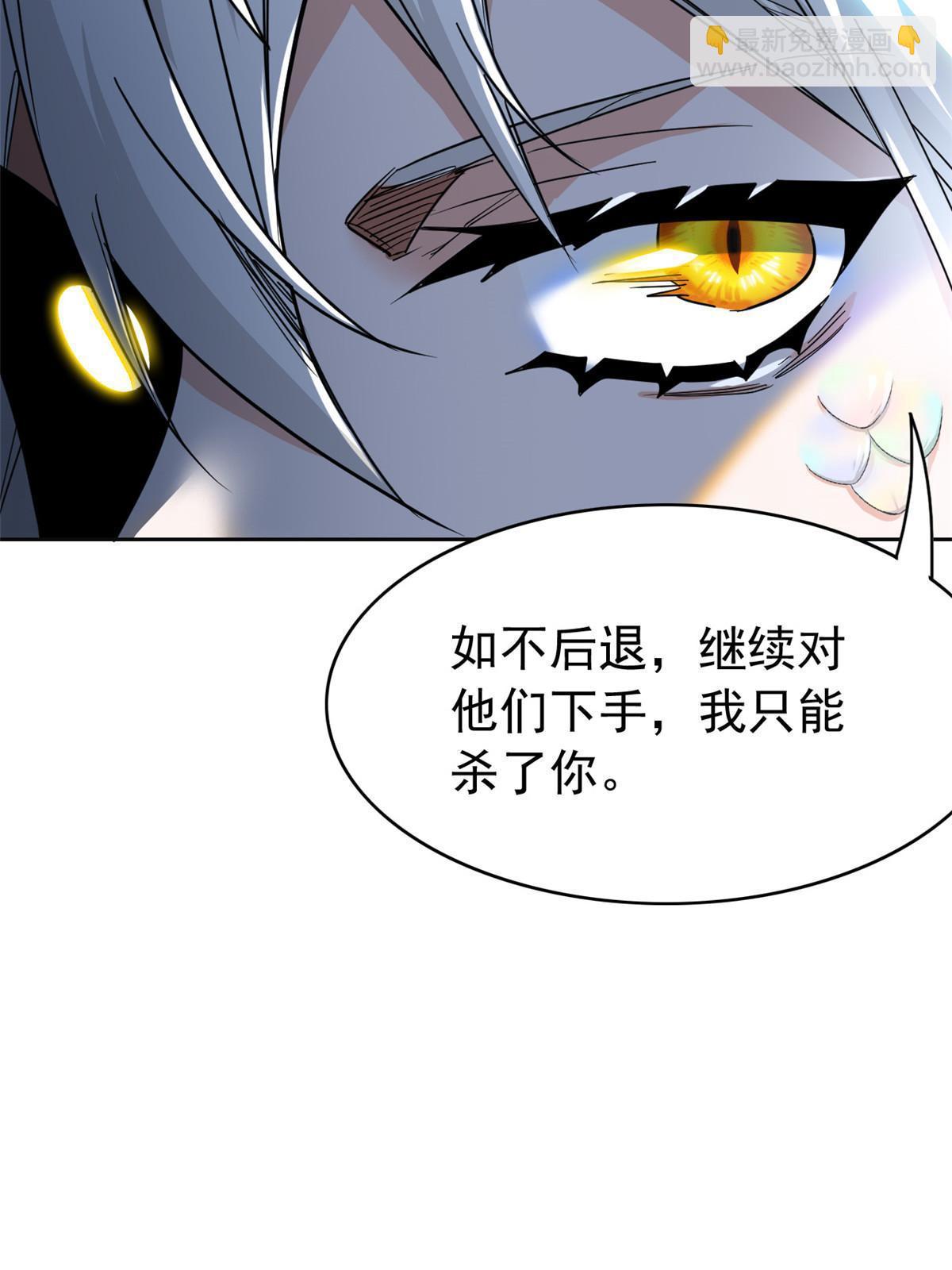 156 统被威胁，统不配活(1/2)-第158话