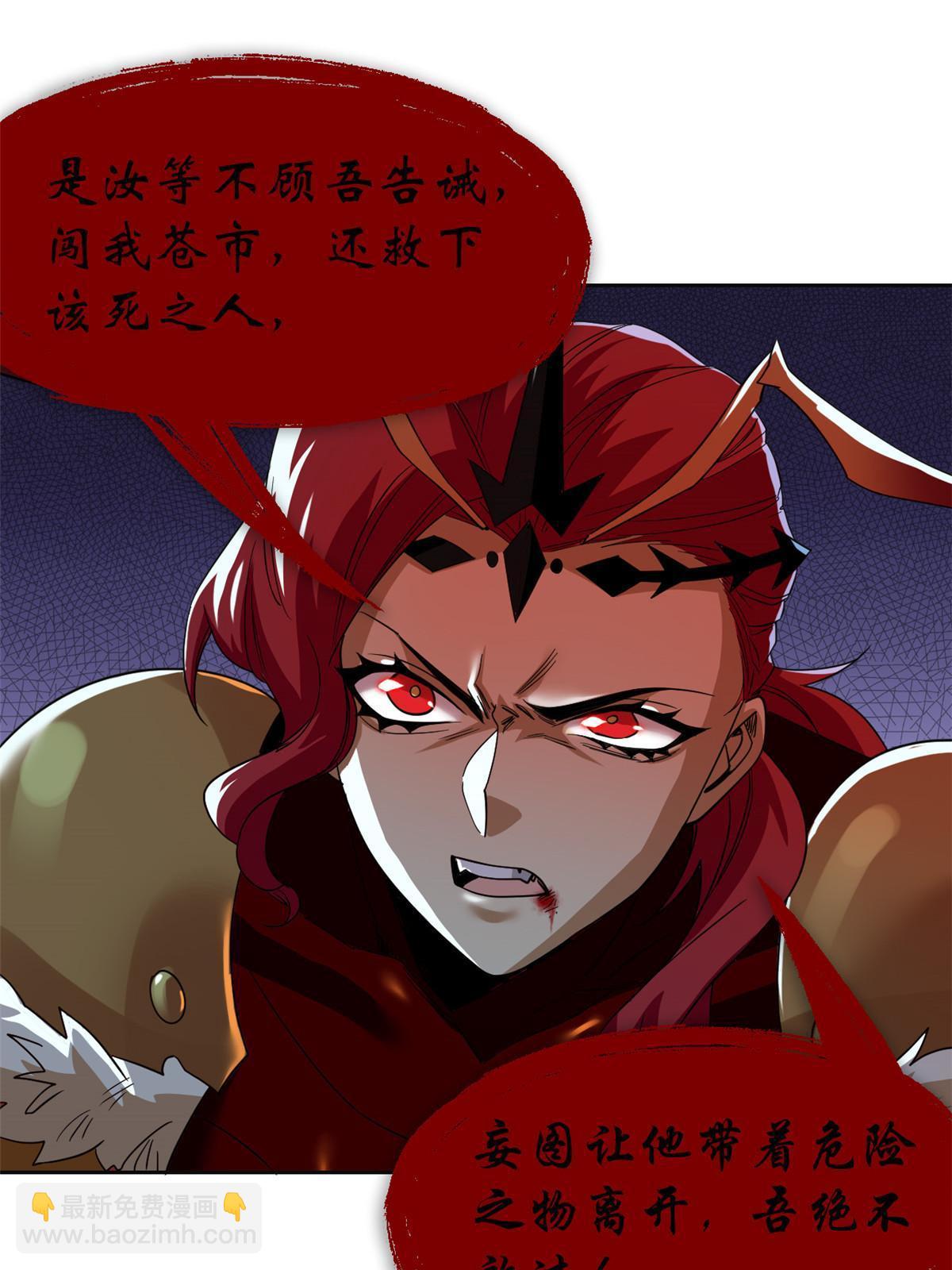 156 统被威胁，统不配活(1/2)-第158话