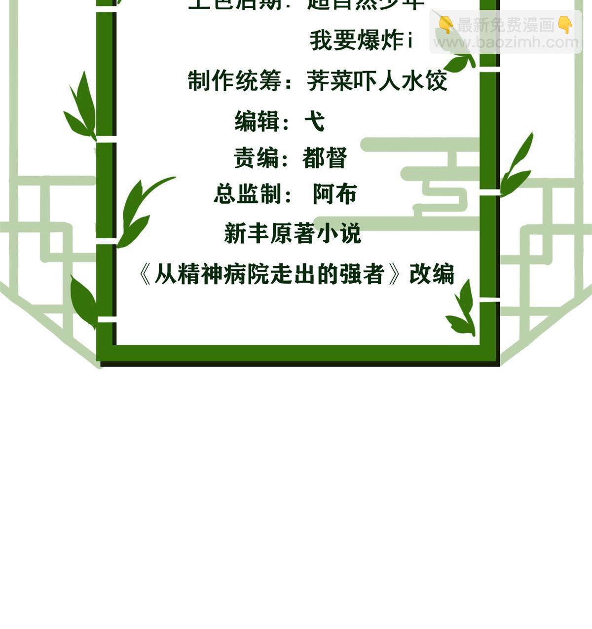 156 统被威胁，统不配活(1/2)-第158话