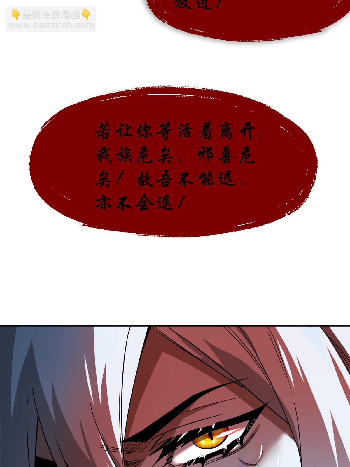 156 统被威胁，统不配活(1/2)-第158话
