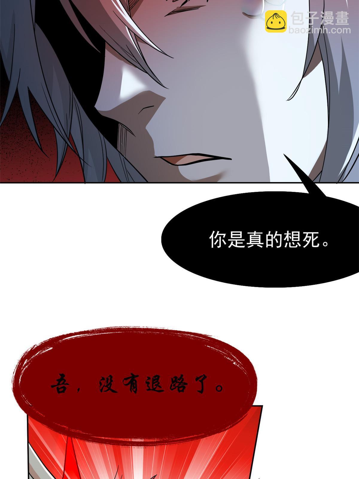 156 统被威胁，统不配活(1/2)-第158话