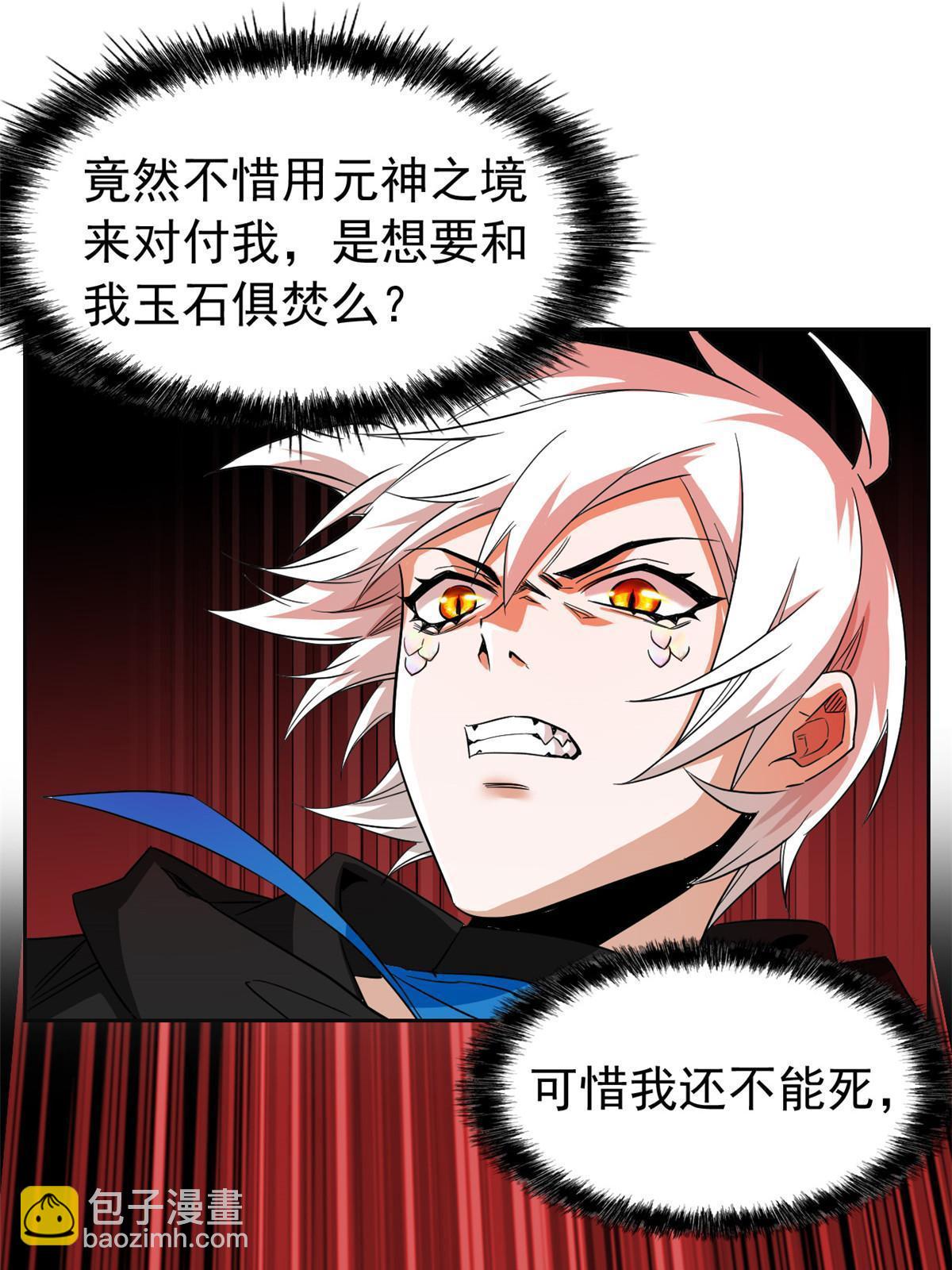 156 统被威胁，统不配活(1/2)-第158话