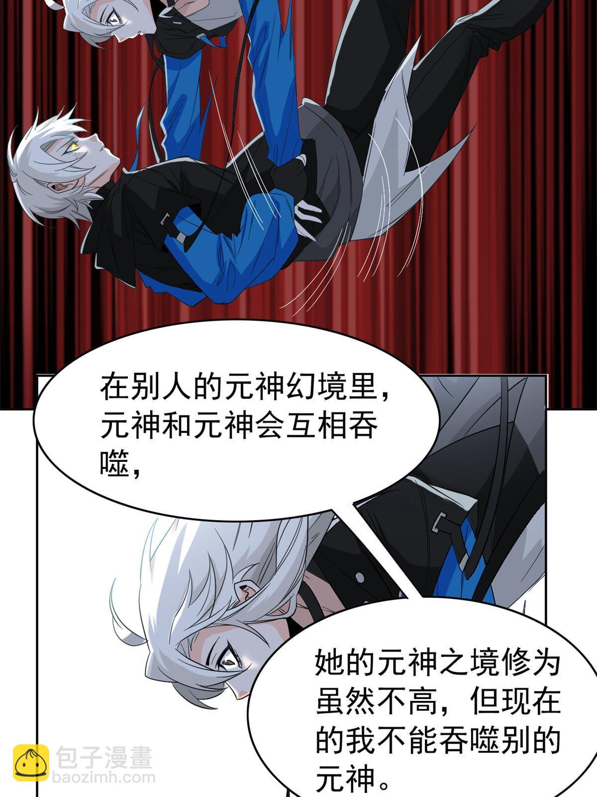 156 统被威胁，统不配活(1/2)-第158话