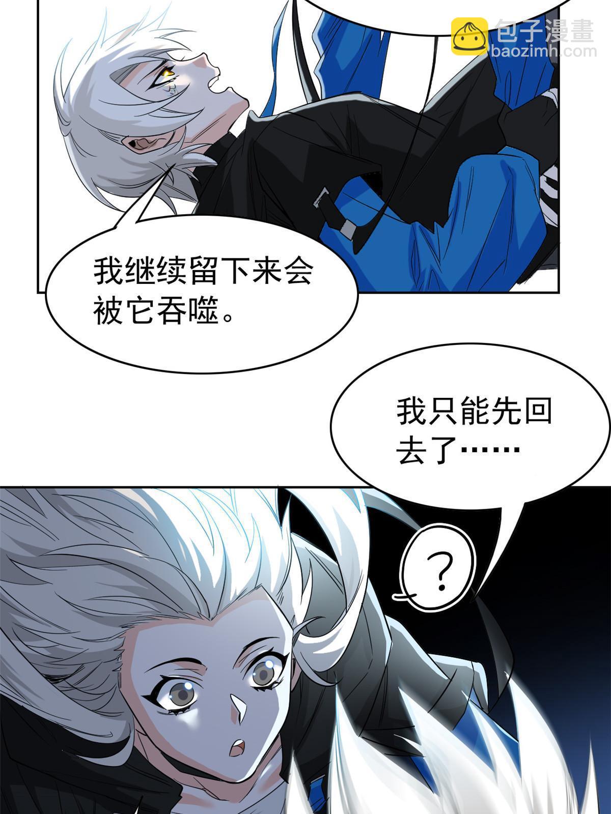 156 统被威胁，统不配活(1/2)-第158话