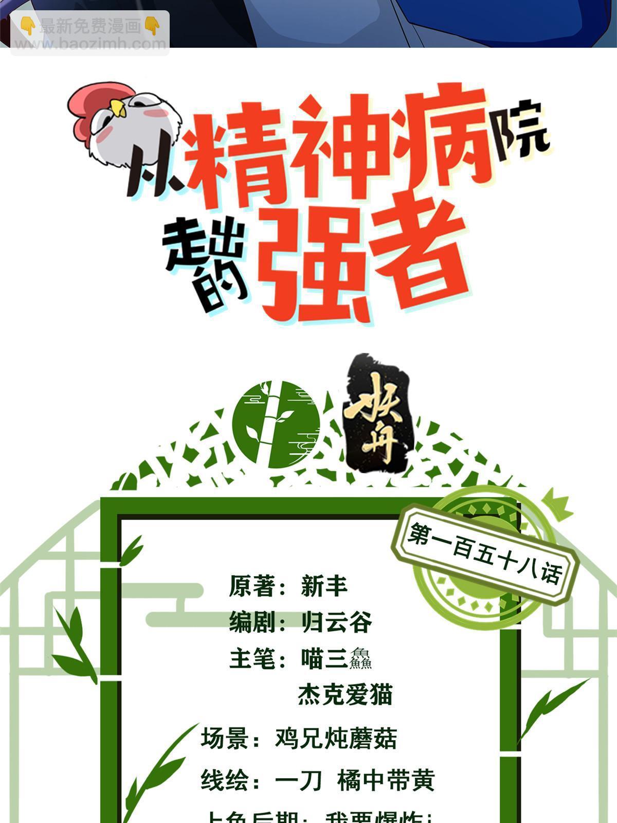 158 这个家里，没我不行(1/2)-第160话