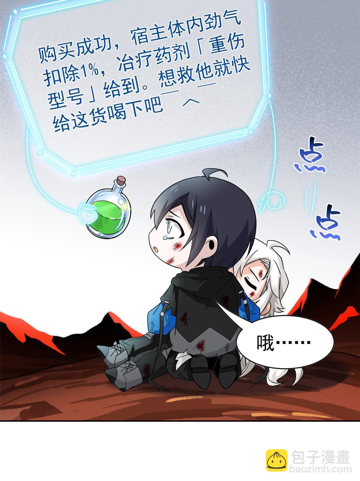 158 这个家里，没我不行(1/2)-第160话