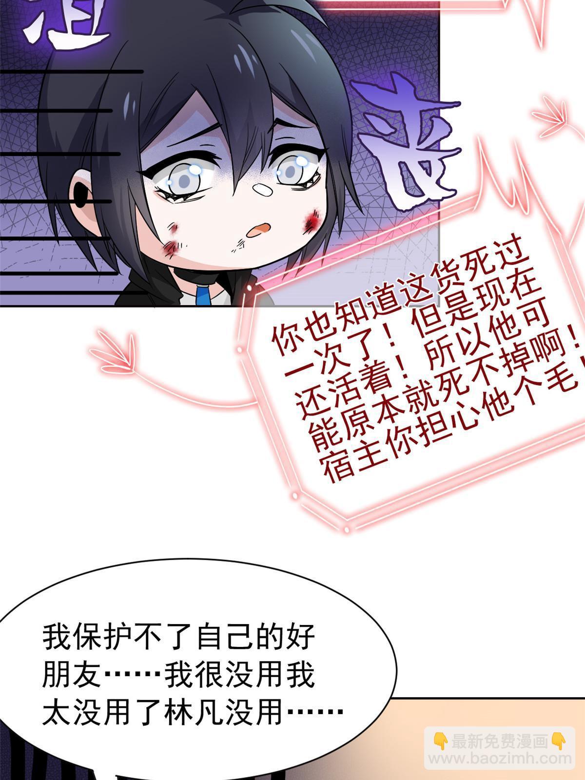 158 这个家里，没我不行(1/2)-第160话