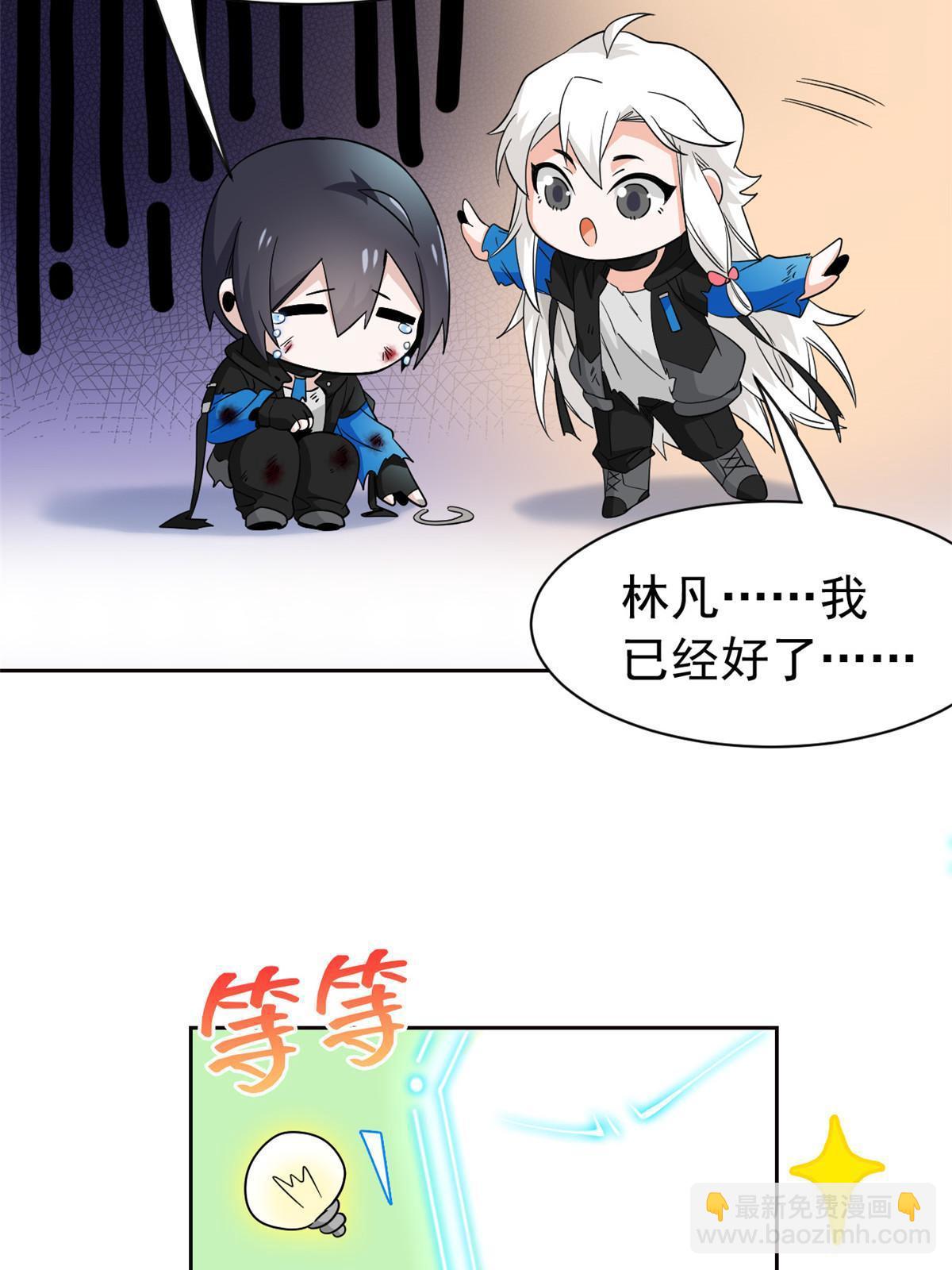 158 这个家里，没我不行(1/2)-第160话
